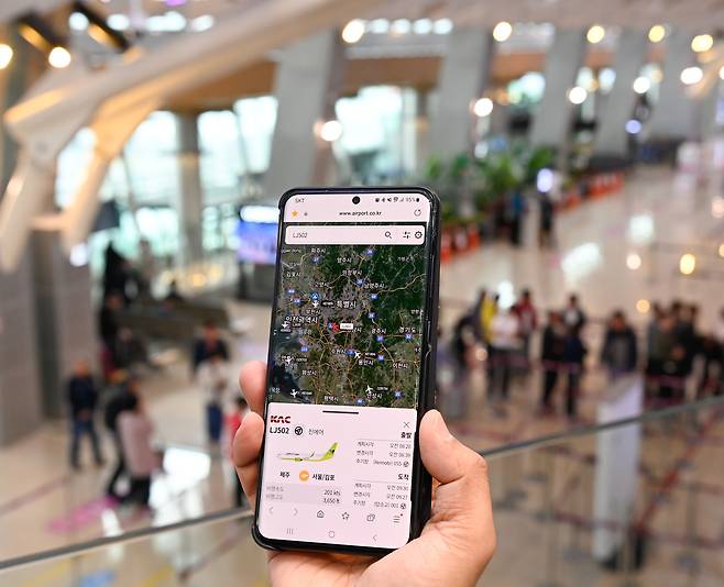 항공기 실시간 위치정보 서비스 이용 고객.(한국공항공사 제공)