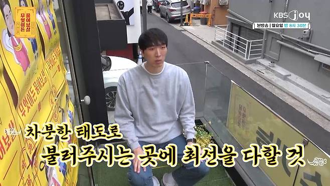 KBS Joy '무엇이든 물어보살' 방송 화면