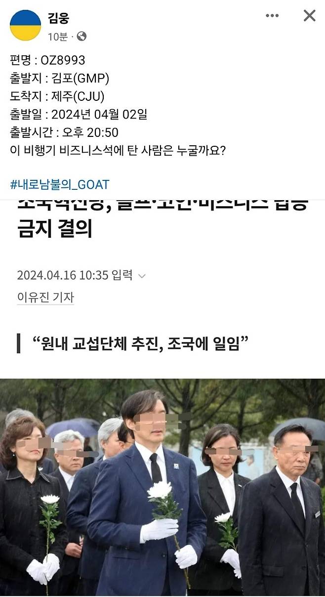 김웅 국민의힘 의원 페이스북 갈무리