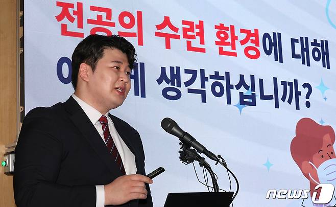 사직 전공의 류옥하다 씨가 16일 오전 서울 종로구 센터포인트빌딩에서 '사직한 전공의들은 무슨 생각을 하고 있는가? 전공의 150인에 대한 서면 및 대면 인터뷰 정성조사 결과 발표' 기자회견을 하고 있다. 2024.4.16/뉴스1 ⓒ News1 장수영 기자