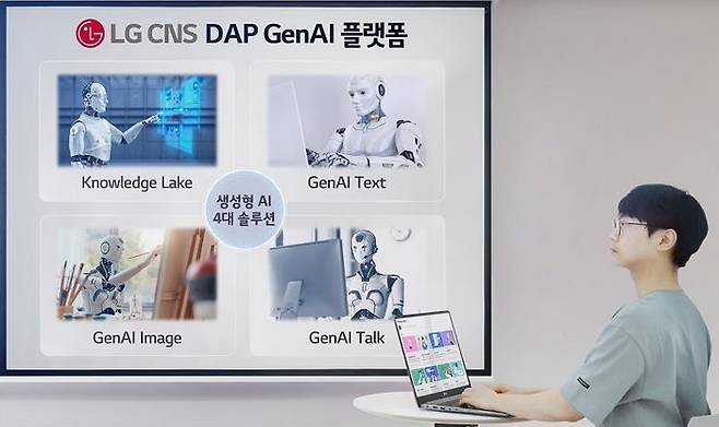 LG CNS가 기업 고객을 위한 생성형 AI 플랫폼 'DAP GenAI 플랫폼'을 대폭 강화해 공개했다.ⓒLG CNS