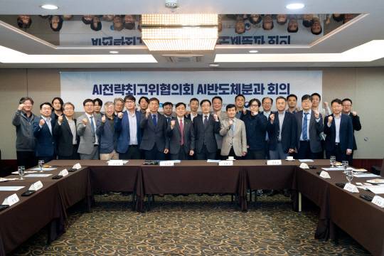 강도현 과학기술정보통신부 2차관이 16일 오후 서울 중구 코리아나호텔에서 열린 'AI전략최고위협의회 AI반도체분과회의'에서 참석자들과 기념촬영하고 있다. 과기정통부 제공