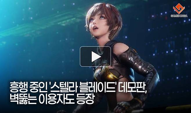 스텔라 블레이드