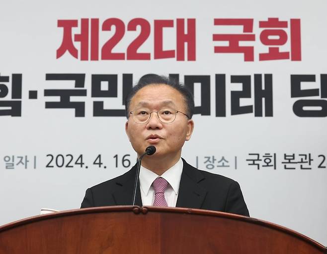 윤재옥 국민의힘 원내대표 겸 당 대표 권한대행이 16일 서울 여의도 국회에서 열린 제22대 국회 국민의힘·국민의미래 당선자총회에서 발언을 하고 있다. 사진=뉴스1