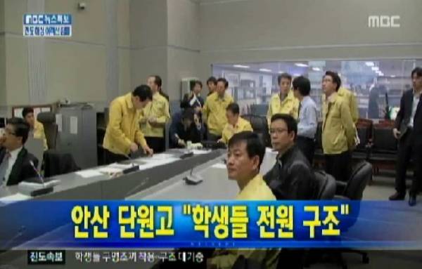 ▲2014년 4월16일 세월호 참사 당시 MBC 보도화면