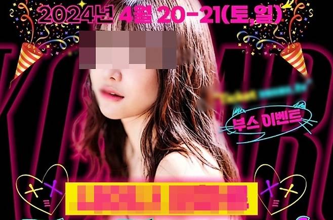 성인 페스티벌 포스터.