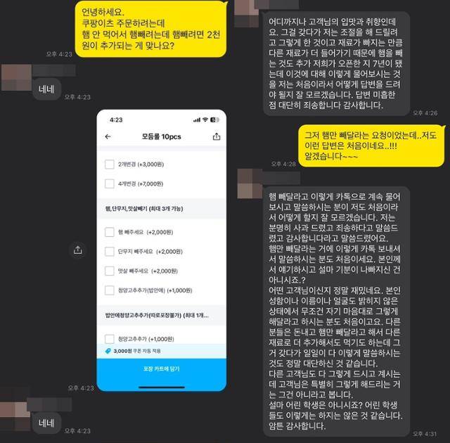 [사진 출처 = 엑스]