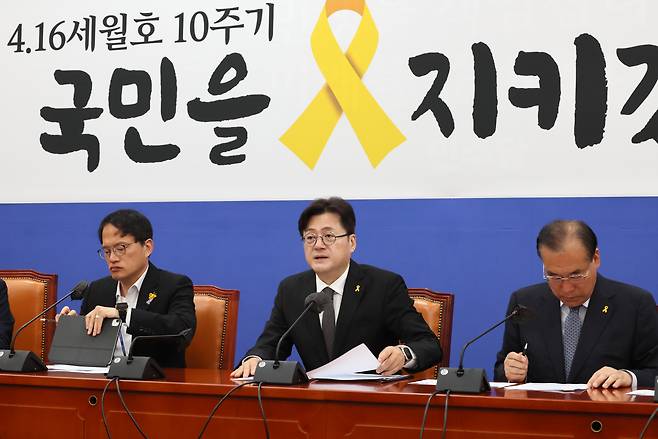 홍익표 더불어민주당 원내대표가 16일 국회에서 열린 원내대책회의에서 발언하고 있다. [연합]