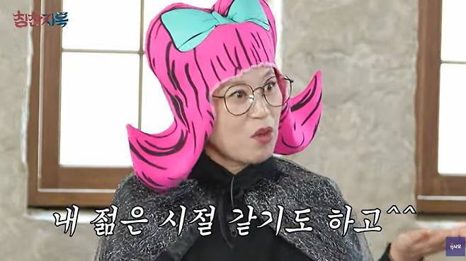 사진=유튜브 채널 '육사오' 캡처