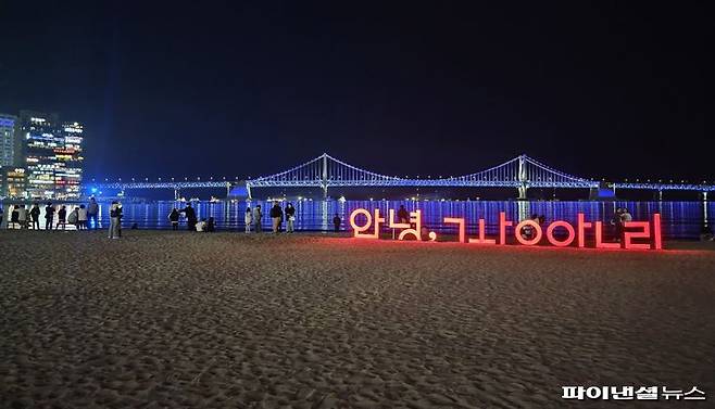 부산의 대표 관광지 중 하나인 ‘광안리해수욕장’의 야간 풍경. 사진=변옥환 기자