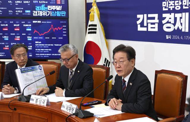 이재명(오른쪽) 더불어민주당 대표가 17일 서울 여의도 국회에서 열린 긴급 경제상황 점검회의에서 모두발언을 하고 있다. 뉴스1