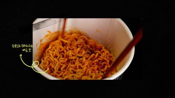 괴식에서 스테디셀러로 자리 잡은 삼양식품의 불닭볶음면. 유충민 PD