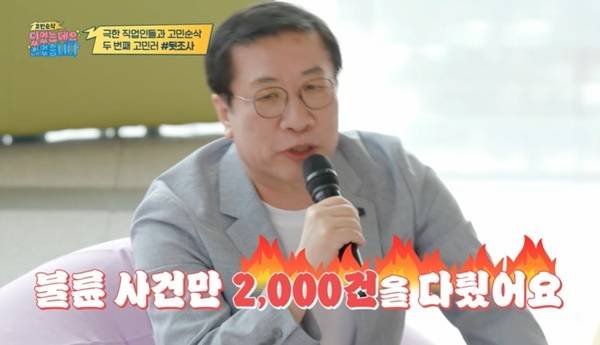MBC 에브리원 ‘고민순삭 있었는데요 없었습니다’ 캡처