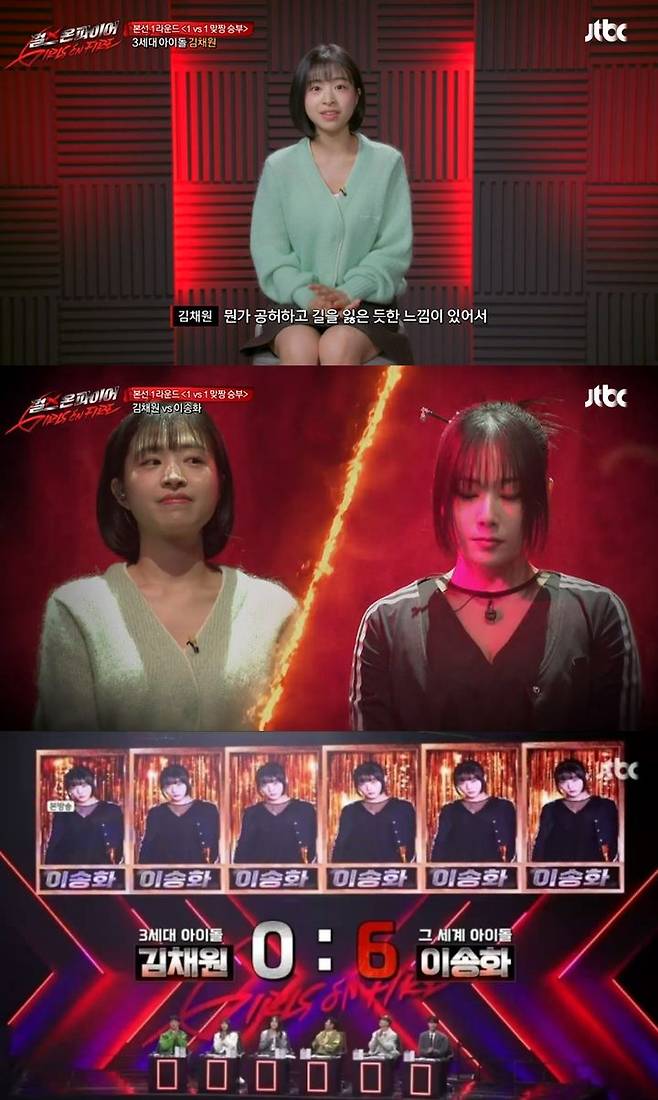 [서울=뉴시스] 16일 첫 방송된 JTBC 오디션 '걸스 온 파이어' 화면. (사진=JTBC 캡처) 2024.04.17. photo@newsis.com *재판매 및 DB 금지