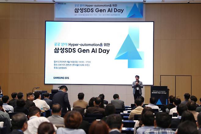 삼성SDS가 지난 16일 서울 잠실 스카이31 컨벤션에서 생성형 인공지능(AI) 도입과 클라우드 전환을 준비하는 공공기관을 위한 '젠 AI 데이(Gen AI Day)' 세미나를 개최했다(사진=삼성SDS 제공) *재판매 및 DB 금지