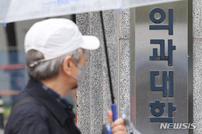 [서울=뉴시스]전국 32개 지방의대생들이 오는 22일 각 대학총장을 상대로 대입전형 시행계획 변경금지 가처분 소송을 예고했다. 사진은 서울 시내 의과대학 앞으로 시민들이 지나가고 있는 모습으로 본문과는 관계없음(사진=뉴시스DB)2024.04.17. photo@newsis.com