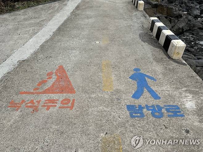 제주 수월봉 낙석주의 [연합뉴스 자료사진]