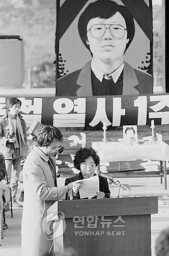 박종철 열사 1주기 추모제 (서울=연합뉴스) 정원일 기자 = 고 박종철 열사 1주기 추모제가 서울대 도서관 앞 광장에서 열린 가운데 어머니 정차순 여사가 추도사를 낭독하고 있다. 1988.1.14 (끝)
