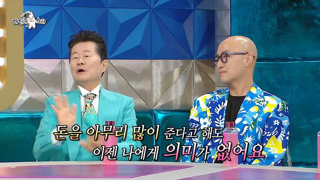 / 사진=MBC '라디오스타'