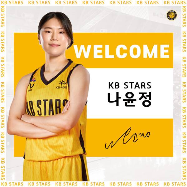 나윤정을 영입한 KB스타즈. 사진┃KB스타즈