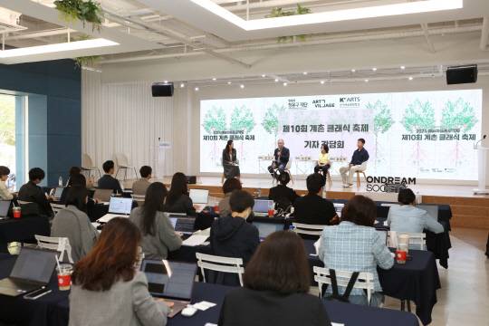 17일 서울 중구 온드림소사이어티에서 열린 제10회 계촌클래식축제 기자간담회 현장. 현대차정몽구재단 제공