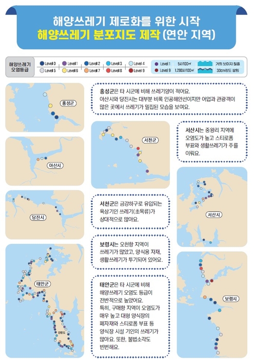 충남 육지 연안 해양쓰레기 분포지도(자료 충남연구원)