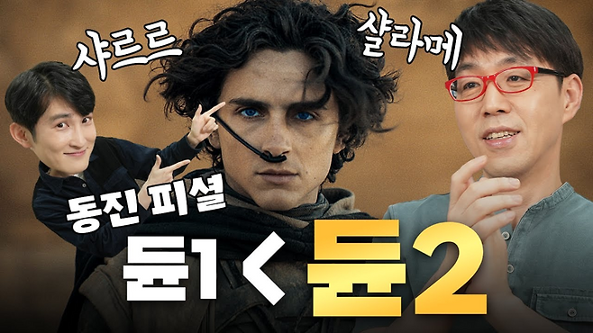 듄2 리뷰 섬네일 이미지. SKB 제공