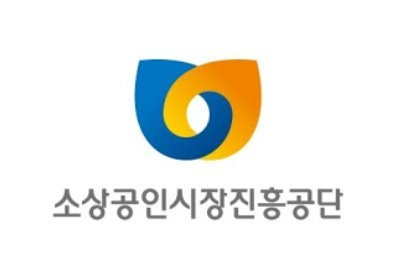 '직원 80% 찬성' 소진공, 업무효율 개선 위해 이전