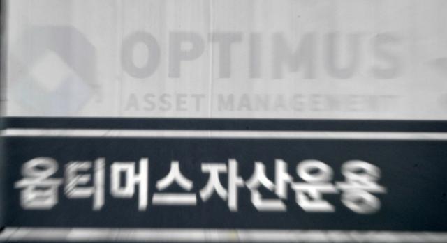 2020년 10월 13일 서울 강남구 옵티머스자산운용 사무실 문이 굳게 닫혀 있다. 한국일보 자료사진