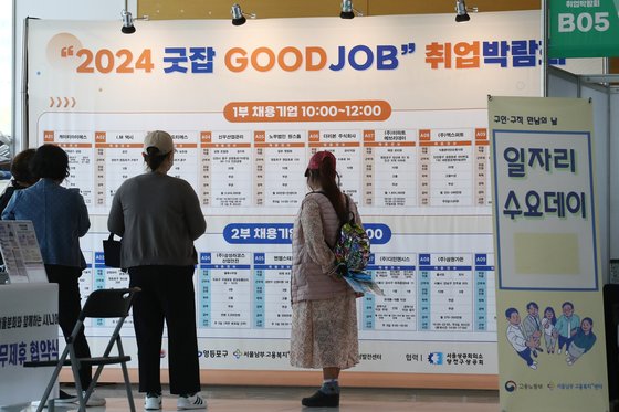 지난 12일 서울 양천구 해누리타운에서 열린 2024 굿잡 취업박람회를 찾은 구직자들이 채용정보 게시판을 살펴보고 있다. 뉴스1
