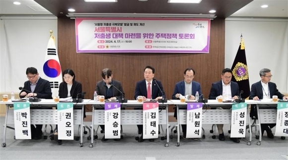 지난 17일 서울시 의원회관 2층 대회의실에서 열린 ‘서울시 저출생 대책마련을 위한 주택정책 토론회’