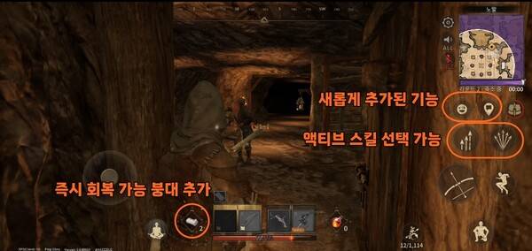 - 일단 쓰지도 않던 횃불 없어진 게 가장 마음에 든다
