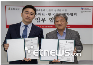 김창환 한국편집기자협회장(왼쪽)과 유광종 종로문화재단 대표이사