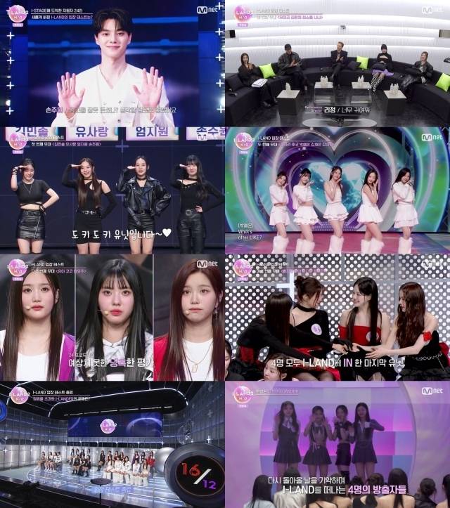'아이랜드2 : N/a' / 엠넷 방송화면 캡처