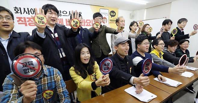 2017년 직장갑질 출범 기자회견(앞을 왼쪽에서 두번째가 윤지영 대표) [본인 제공]