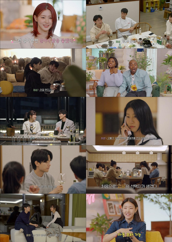 '연애남매'