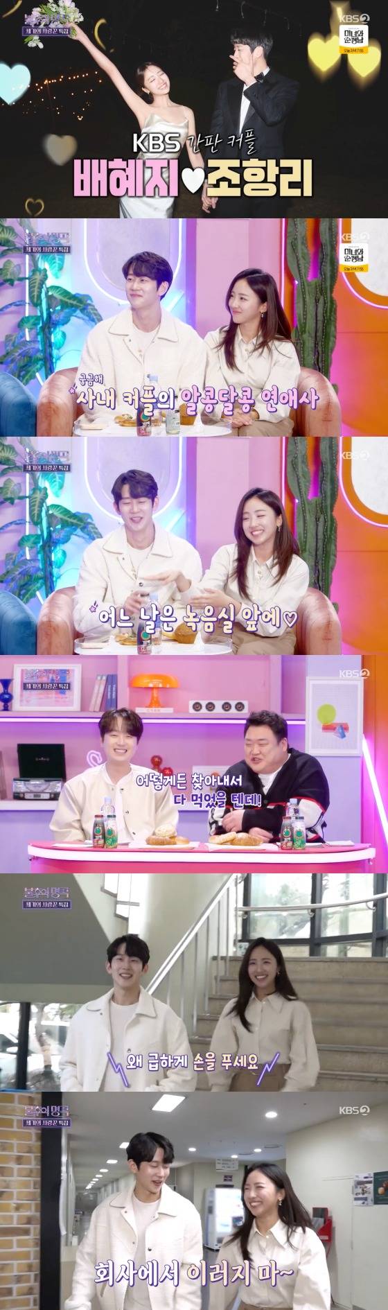 '불후의 명곡' 방송화면 갈무리