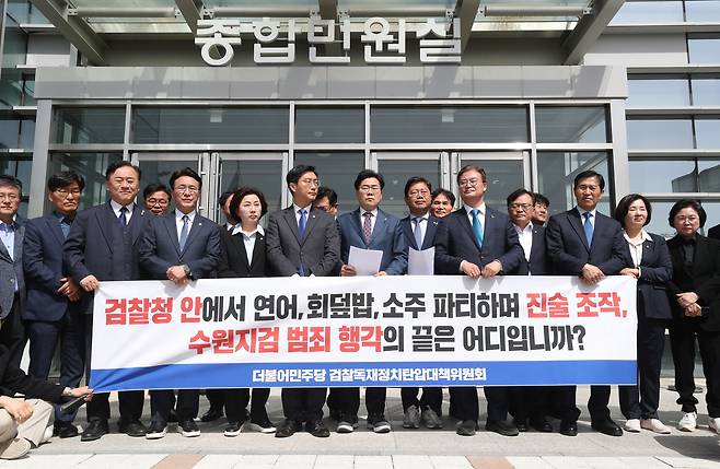 박찬대 더불어민주당 검찰독재정치탄압대책위원회 공동위원장과 김승원 법률위원장을 비롯한 22대 총선 당선인들이 18일 오전 경기 수원시 영통구 수원지방검찰청에서 쌍방울 대북 송금 진술조작 의혹 관련 기자회견을 하고 있다./뉴스1