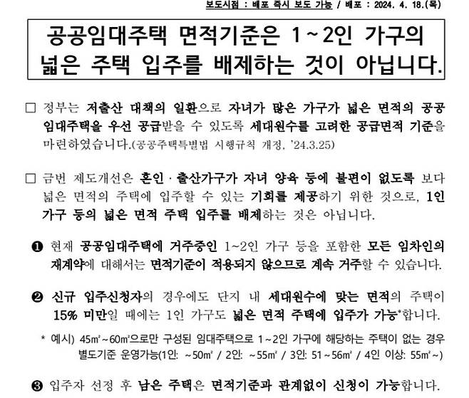 자료 : 국토교통부