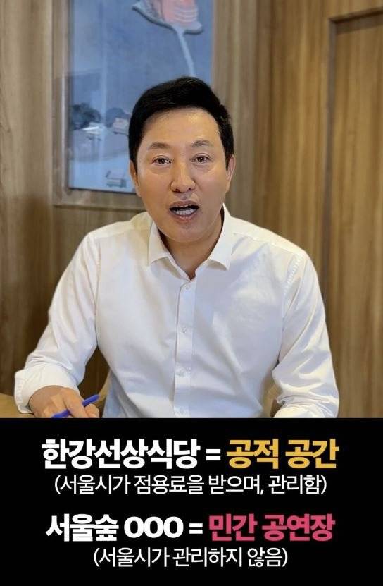 사진 오세훈 서울시장 유튜브 영상 캡처