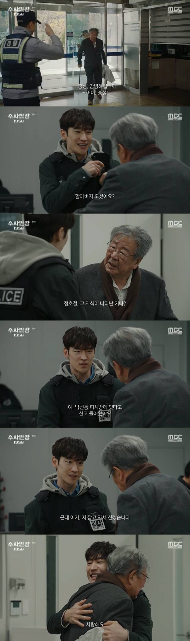 MBC 금토드라마 '수사반장 1958'./MBC 금토드라마 '수사반장 1958' 영상 캡처