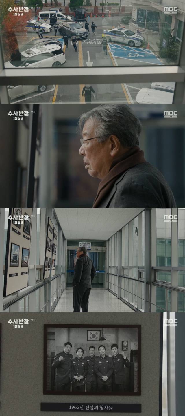 MBC 금토드라마 '수사반장 1958'./MBC 금토드라마 '수사반장 1958' 영상 캡처
