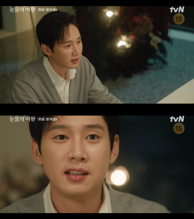 tvN '눈물의 여왕'