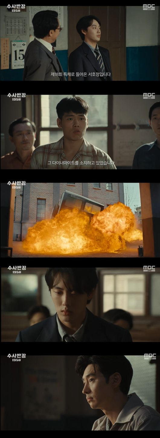 '수사반장 1958' 방송
