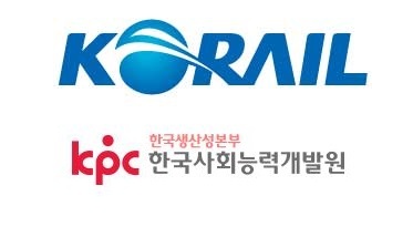 코레일, 한국사회능력개발원 홈페이지 캡처