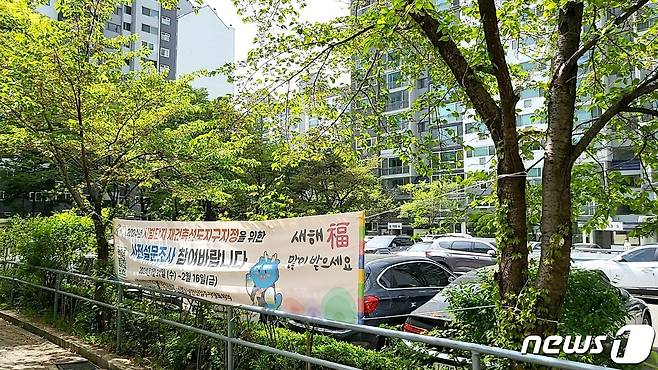 경기 성남 시범단지의 모습. 2024.4.19 / 김도엽 기자