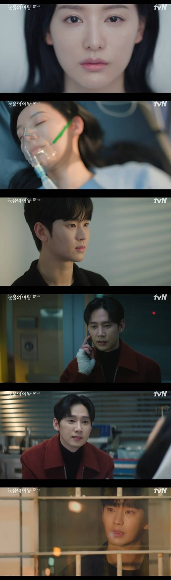 tvN 눈물의 여왕