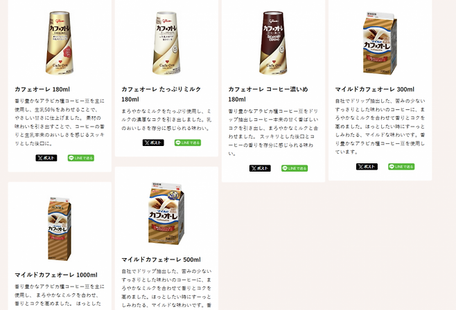일본 글리코에서 판매하는 다양한 종류의 커피맛 우유 '카페오레'. 1000ml짜리도 판매한다.(사진출처=글리코)