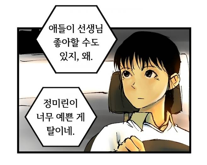 봉수 작가의 <4학년>은 초등학교 교사 정미린이 학생 이우빈에게 스토킹을 당하는 이야기를 그렸다. 카카오웹툰 제공
