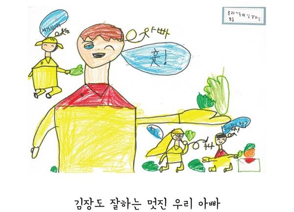 ▲ TBS 직원 자녀가 그린 그림. 사진=TBS 두 노조 제공